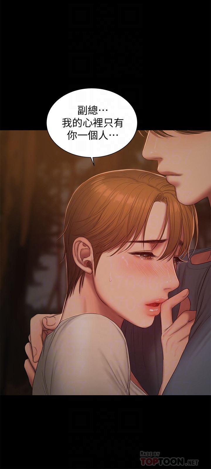 吹妖漫画韩漫全集-第50话-尹秘书的告白无删减无遮挡章节图片 