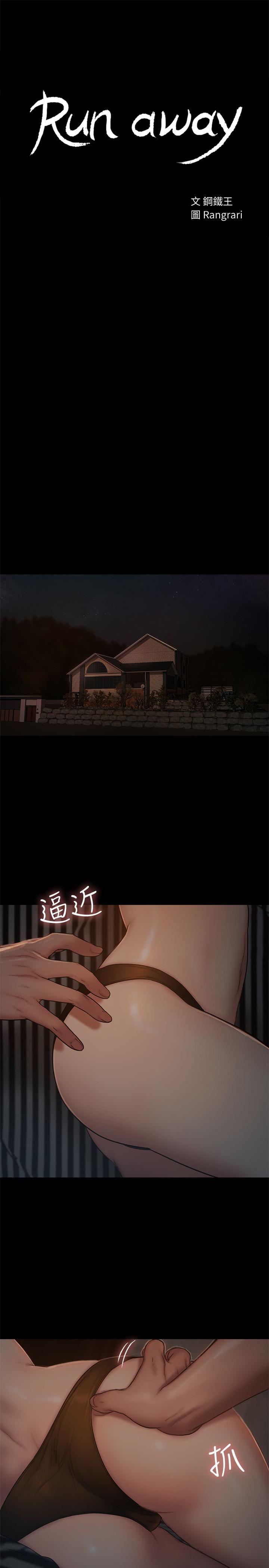 吹妖漫画韩漫全集-第51话-奇泰今天好反常无删减无遮挡章节图片 