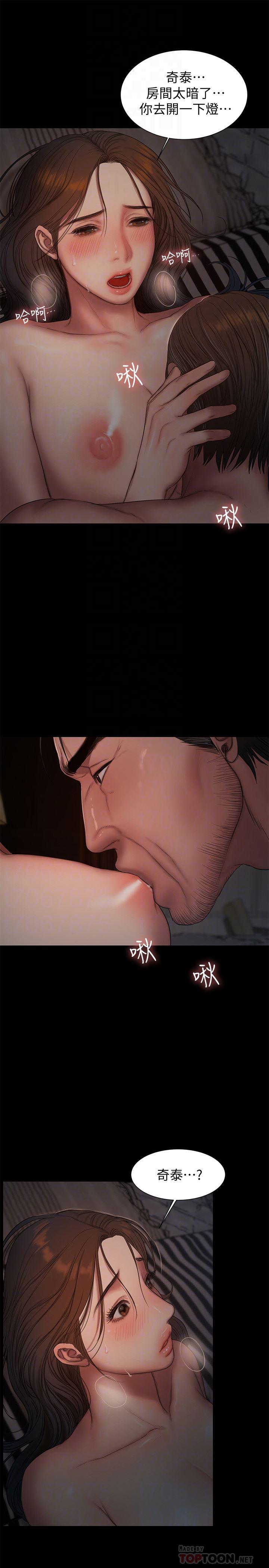 吹妖漫画韩漫全集-第51话-奇泰今天好反常无删减无遮挡章节图片 