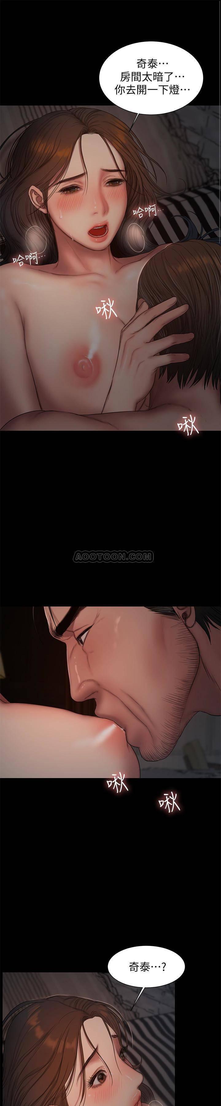 吹妖漫画韩漫全集-第52话 - 父子的战争无删减无遮挡章节图片 