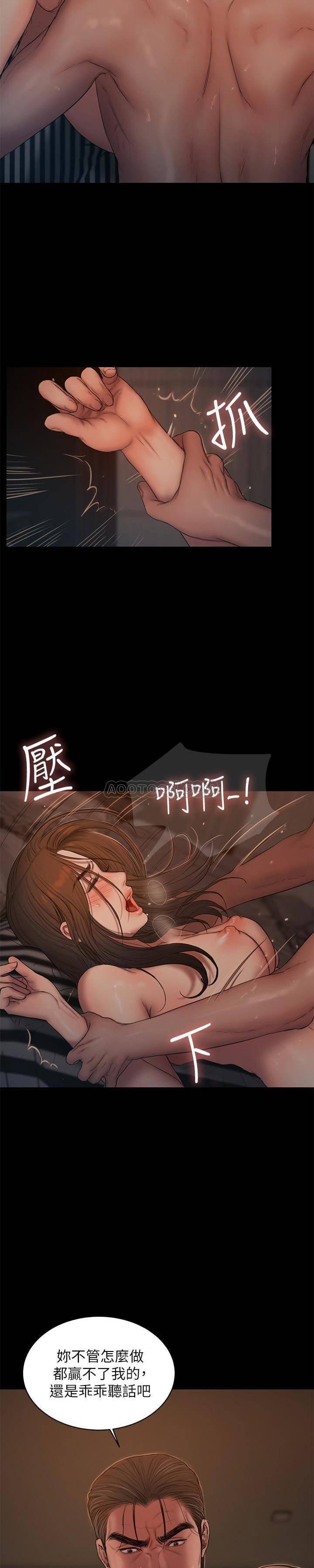 吹妖漫画韩漫全集-第52话 - 父子的战争无删减无遮挡章节图片 