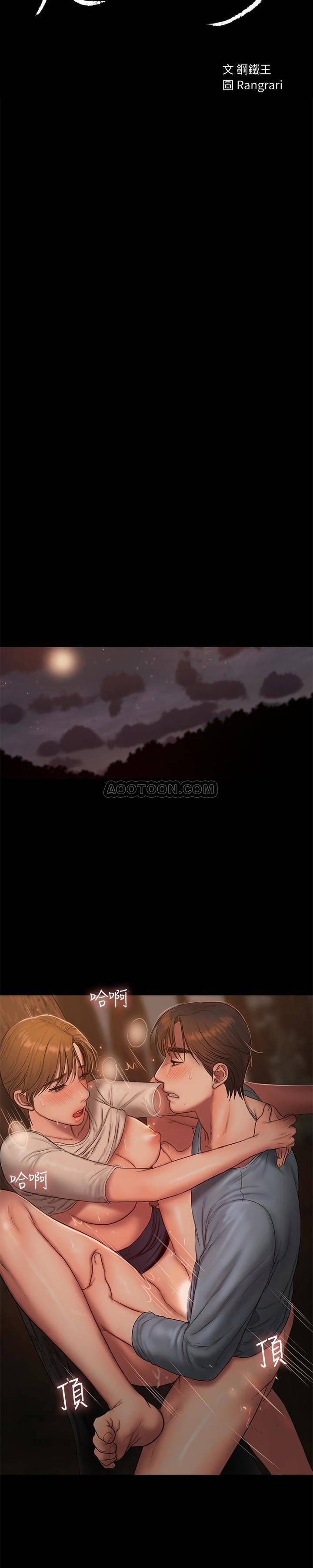吹妖漫画韩漫全集-第52话 - 父子的战争无删减无遮挡章节图片 