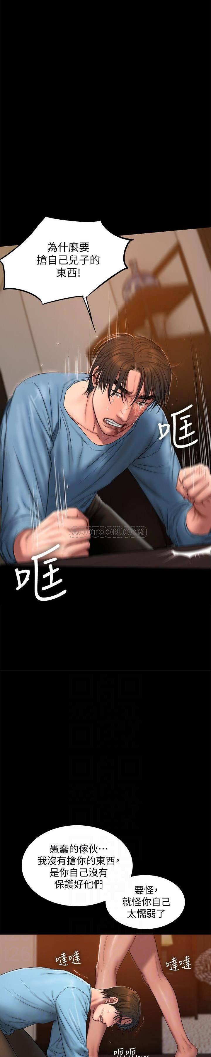 吹妖漫画韩漫全集-第53话 - 对他的思念无删减无遮挡章节图片 