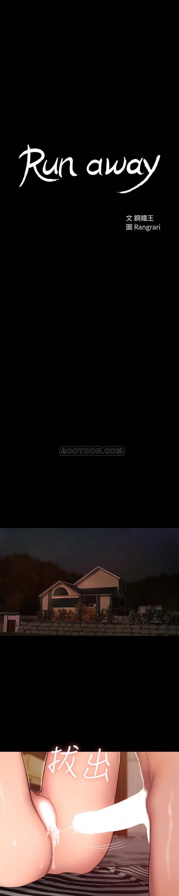 吹妖漫画韩漫全集-第53话 - 对他的思念无删减无遮挡章节图片 