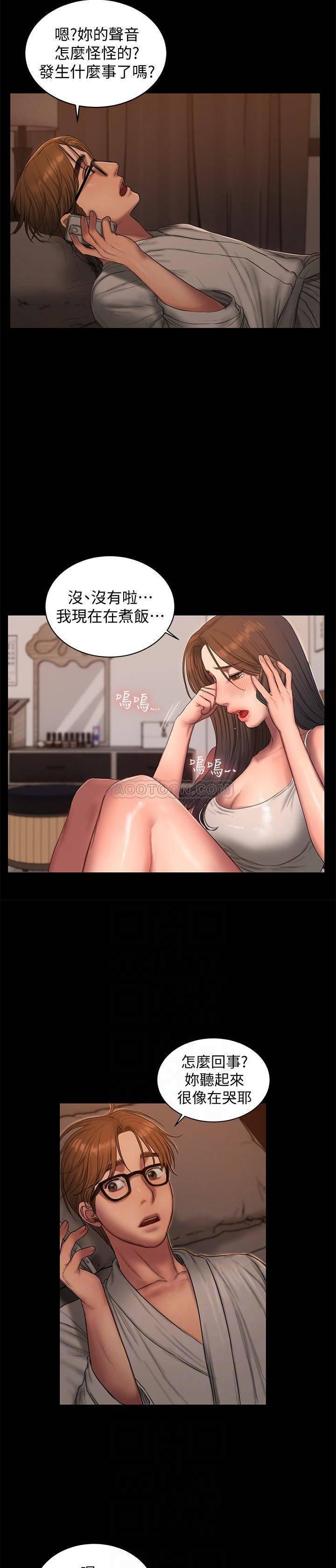 吹妖漫画韩漫全集-第53话 - 对他的思念无删减无遮挡章节图片 