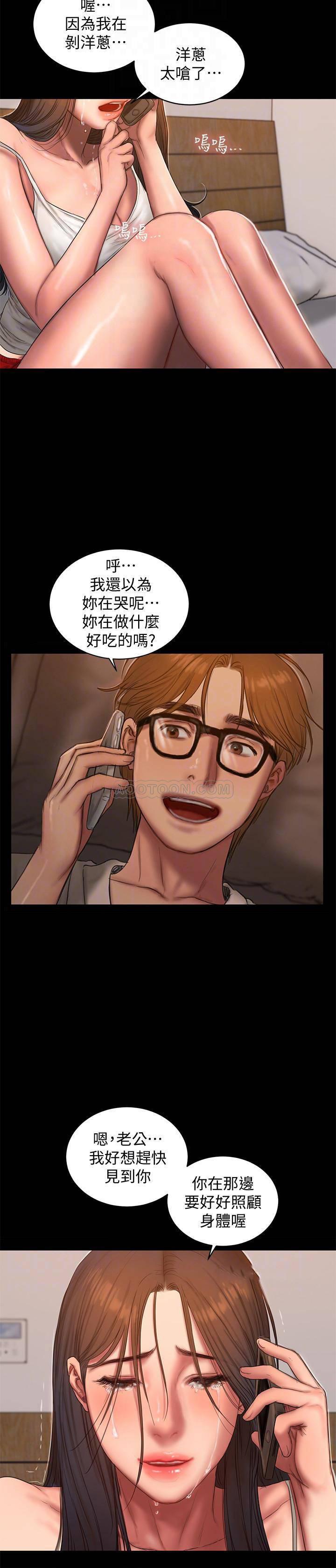 吹妖漫画韩漫全集-第53话 - 对他的思念无删减无遮挡章节图片 
