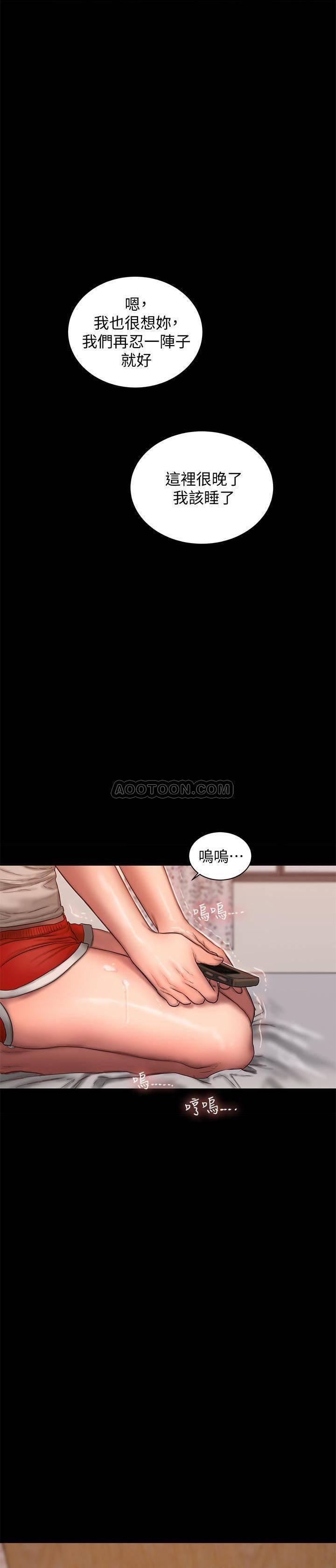 吹妖漫画韩漫全集-第53话 - 对他的思念无删减无遮挡章节图片 