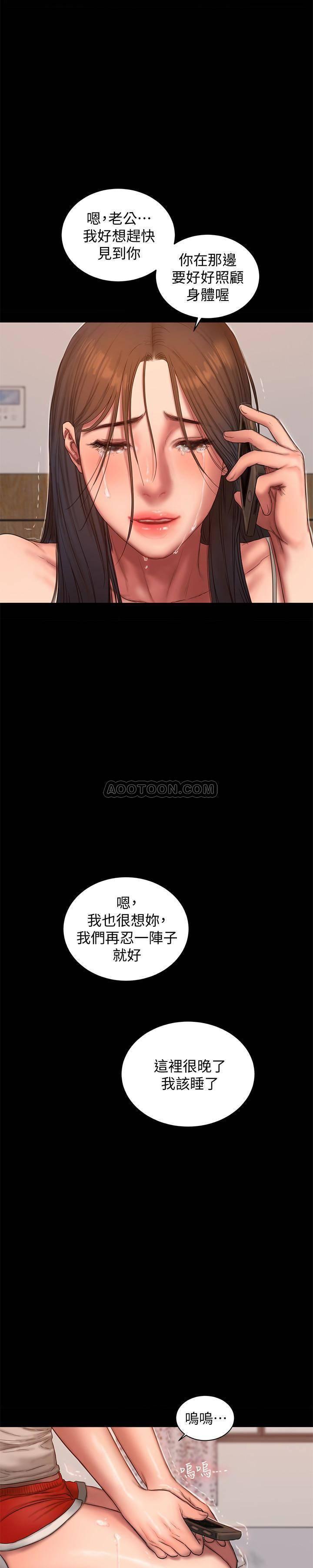 吹妖漫画韩漫全集-第54话 - 到遥远国度出差的丈夫无删减无遮挡章节图片 