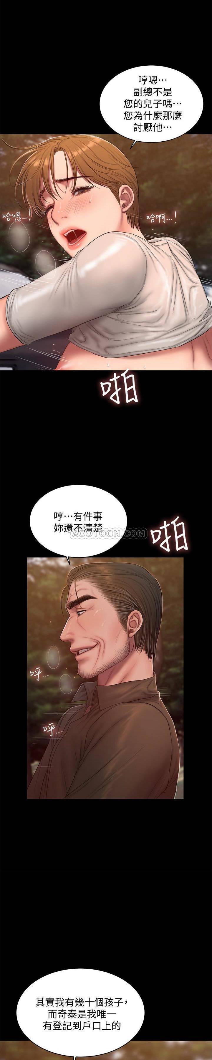 吹妖漫画韩漫全集-第54话 - 到遥远国度出差的丈夫无删减无遮挡章节图片 