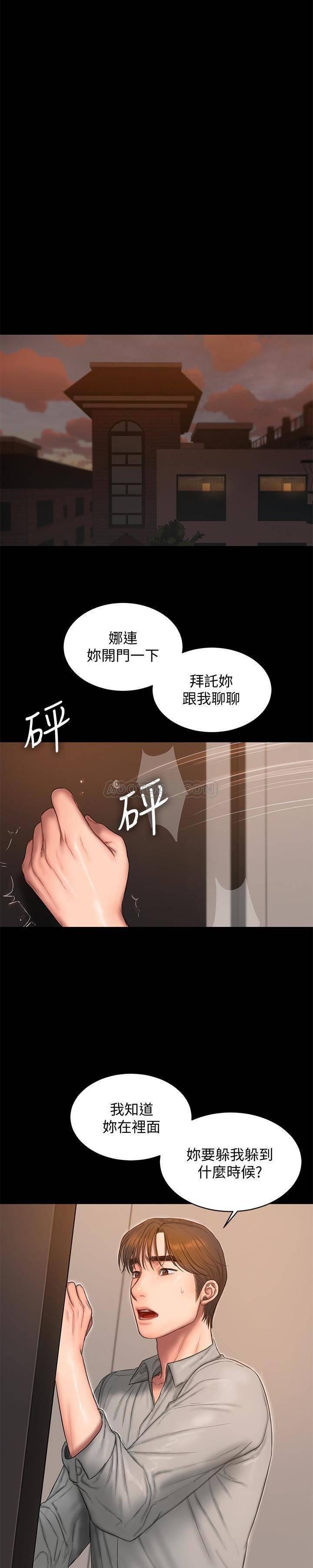 吹妖漫画韩漫全集-第54话 - 到遥远国度出差的丈夫无删减无遮挡章节图片 