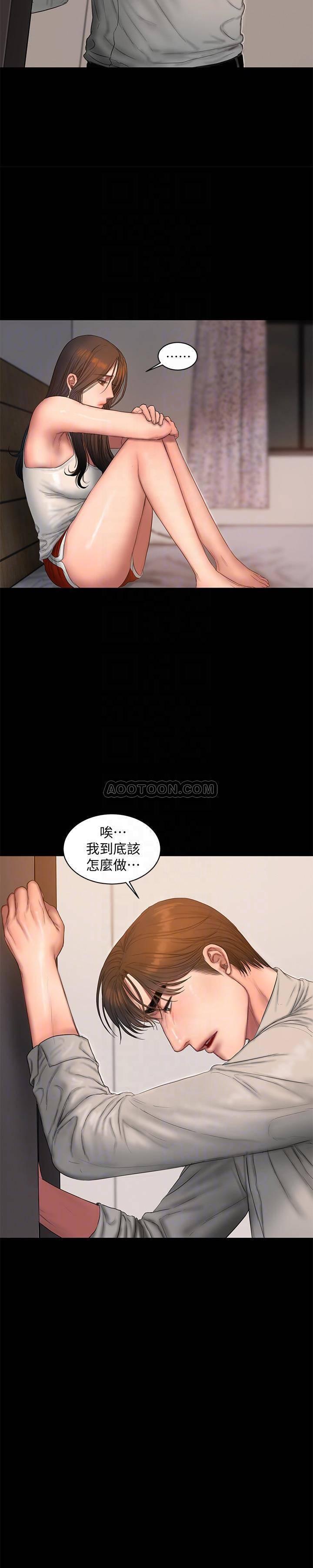 吹妖漫画韩漫全集-第54话 - 到遥远国度出差的丈夫无删减无遮挡章节图片 