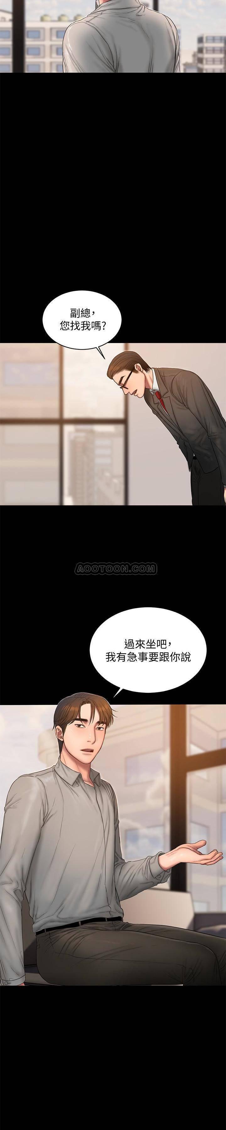 吹妖漫画韩漫全集-第54话 - 到遥远国度出差的丈夫无删减无遮挡章节图片 
