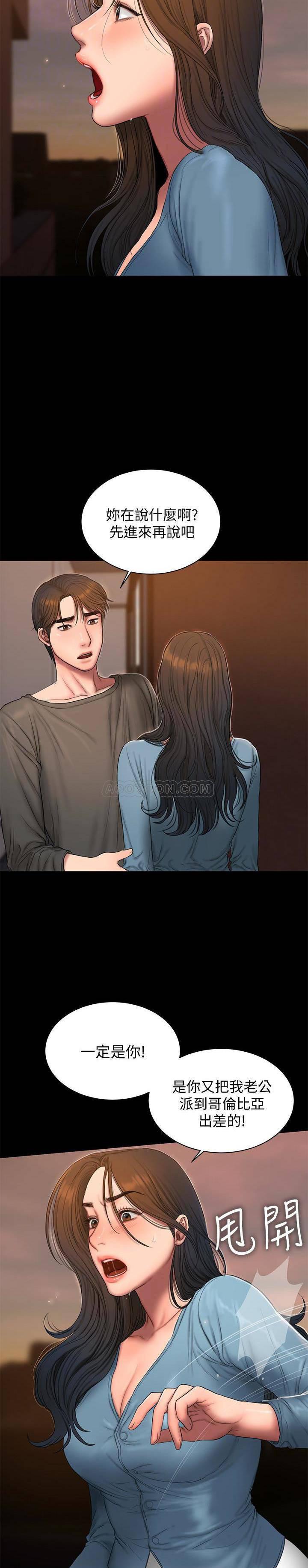 吹妖漫画韩漫全集-第54话 - 到遥远国度出差的丈夫无删减无遮挡章节图片 