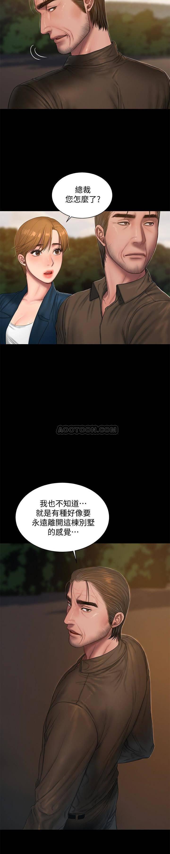 吹妖漫画韩漫全集-第54话 - 到遥远国度出差的丈夫无删减无遮挡章节图片 