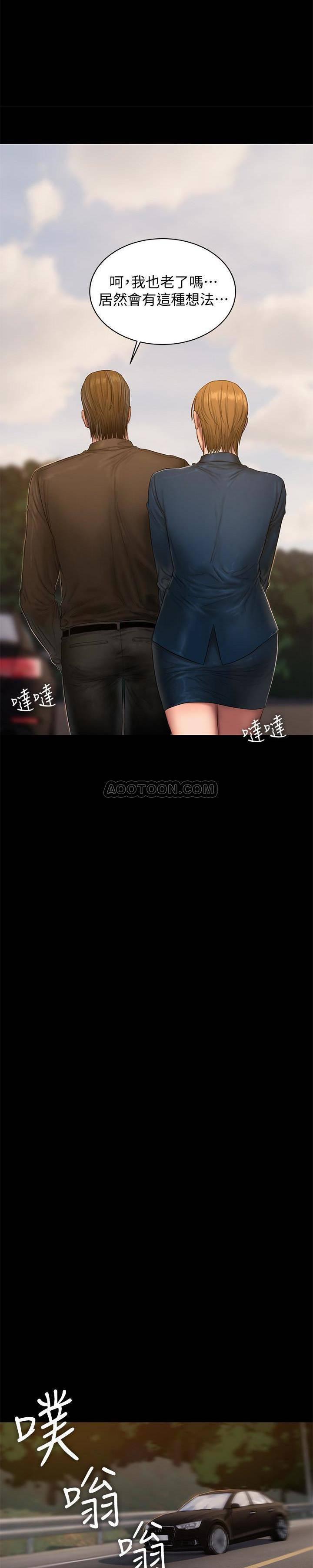 吹妖漫画韩漫全集-第54话 - 到遥远国度出差的丈夫无删减无遮挡章节图片 