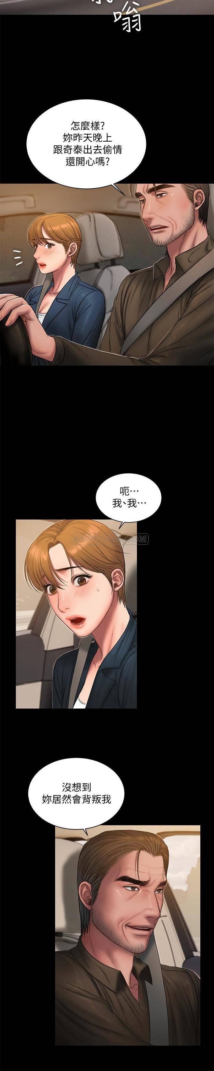 吹妖漫画韩漫全集-第54话 - 到遥远国度出差的丈夫无删减无遮挡章节图片 