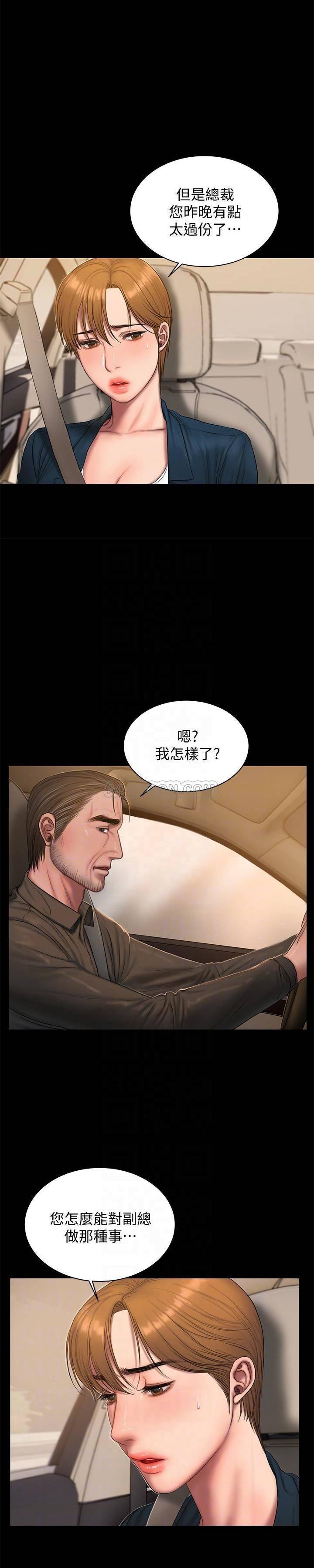 吹妖漫画韩漫全集-第54话 - 到遥远国度出差的丈夫无删减无遮挡章节图片 