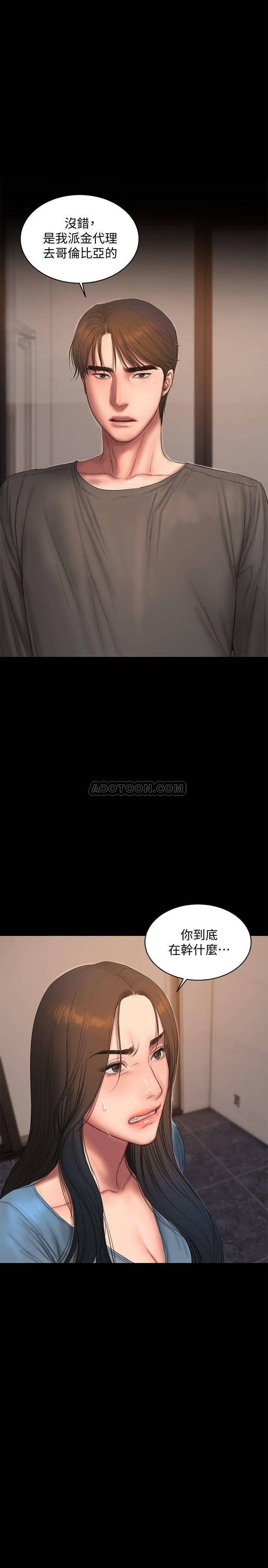 吹妖漫画韩漫全集-第55话 - 连媳妇都不放过的总裁无删减无遮挡章节图片 
