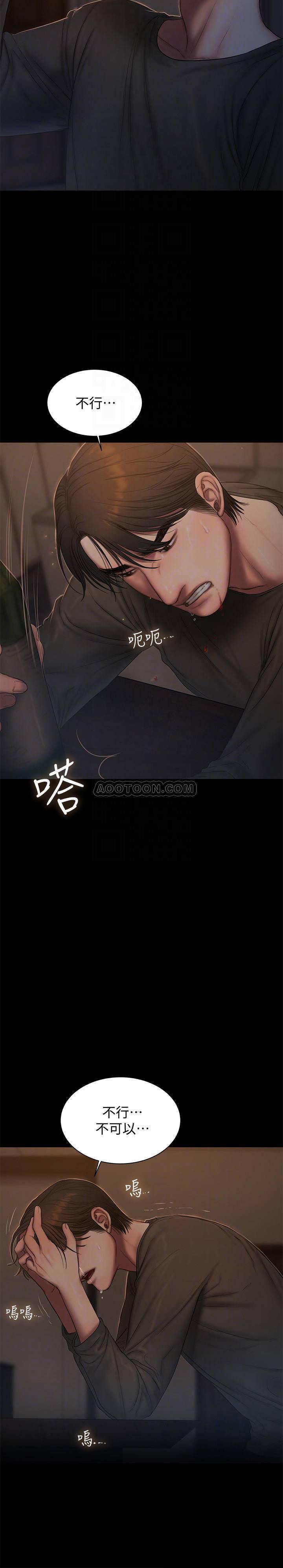 吹妖漫画韩漫全集-第55话 - 连媳妇都不放过的总裁无删减无遮挡章节图片 