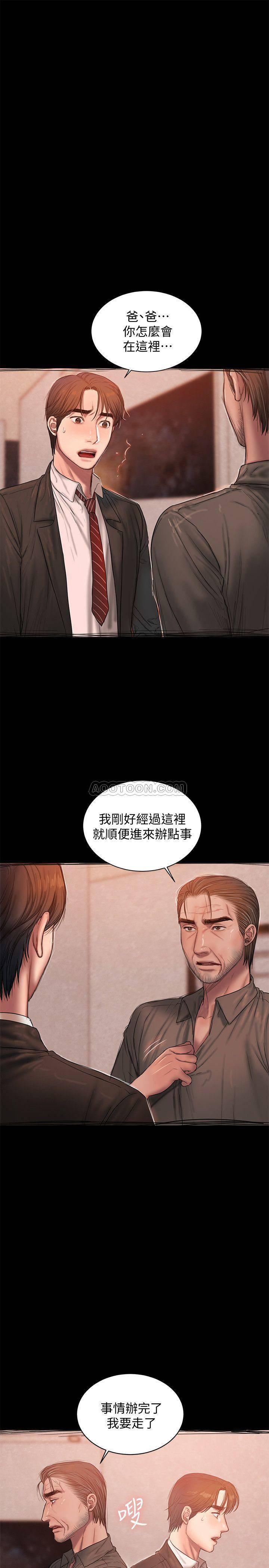 吹妖漫画韩漫全集-第55话 - 连媳妇都不放过的总裁无删减无遮挡章节图片 