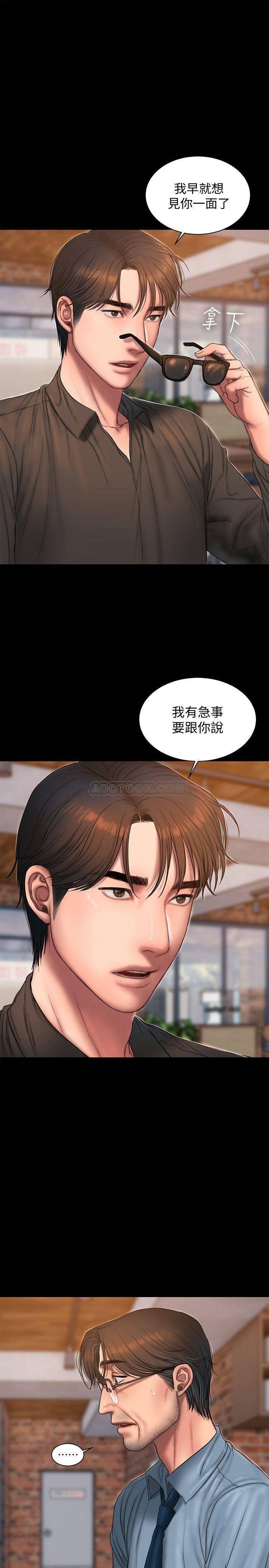 吹妖漫画韩漫全集-第55话 - 连媳妇都不放过的总裁无删减无遮挡章节图片 
