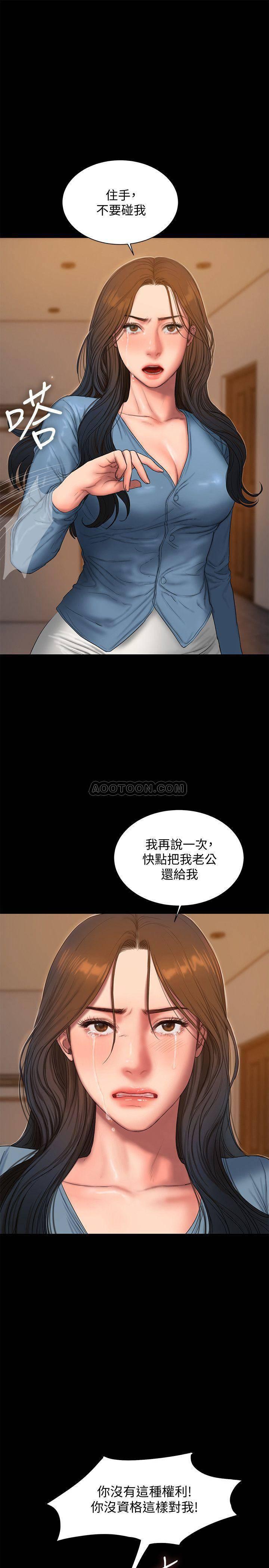 吹妖漫画韩漫全集-第55话 - 连媳妇都不放过的总裁无删减无遮挡章节图片 