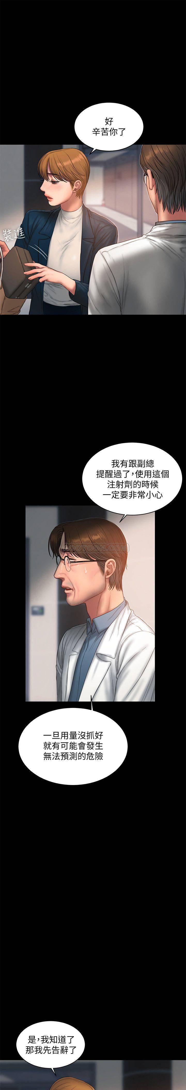 吹妖漫画韩漫全集-第56话 - 奇泰的计谋无删减无遮挡章节图片 
