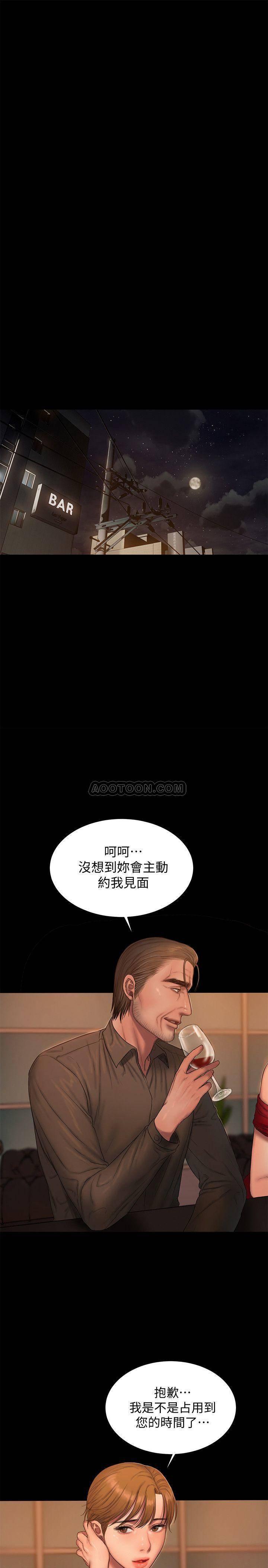 吹妖漫画韩漫全集-第56话 - 奇泰的计谋无删减无遮挡章节图片 
