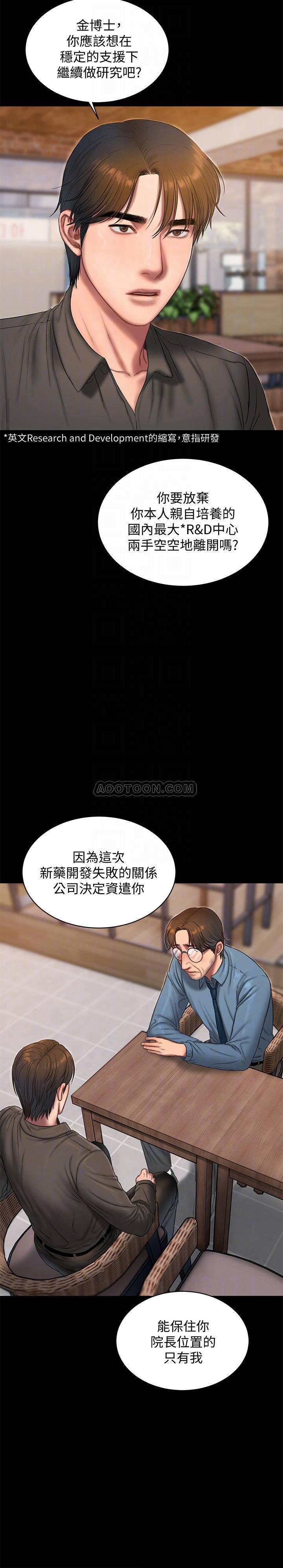 吹妖漫画韩漫全集-第56话 - 奇泰的计谋无删减无遮挡章节图片 