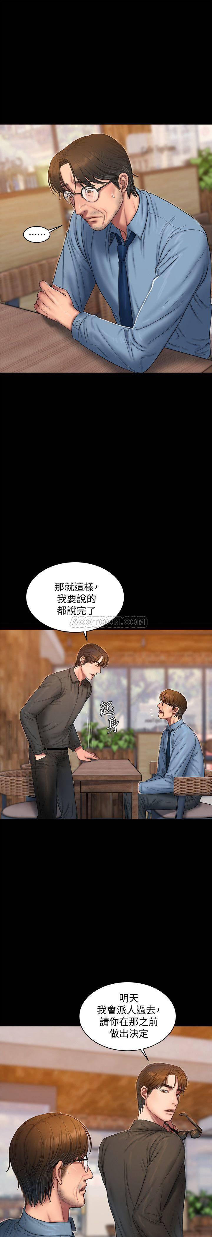 吹妖漫画韩漫全集-第56话 - 奇泰的计谋无删减无遮挡章节图片 