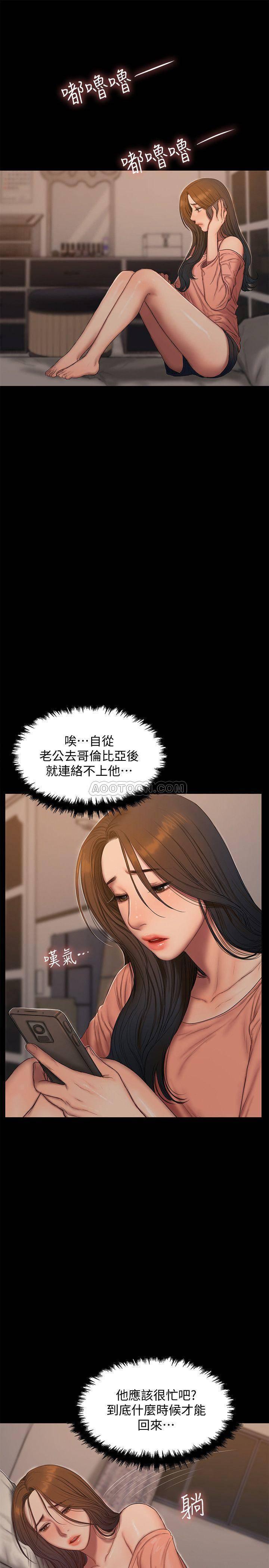 吹妖漫画韩漫全集-第56话 - 奇泰的计谋无删减无遮挡章节图片 