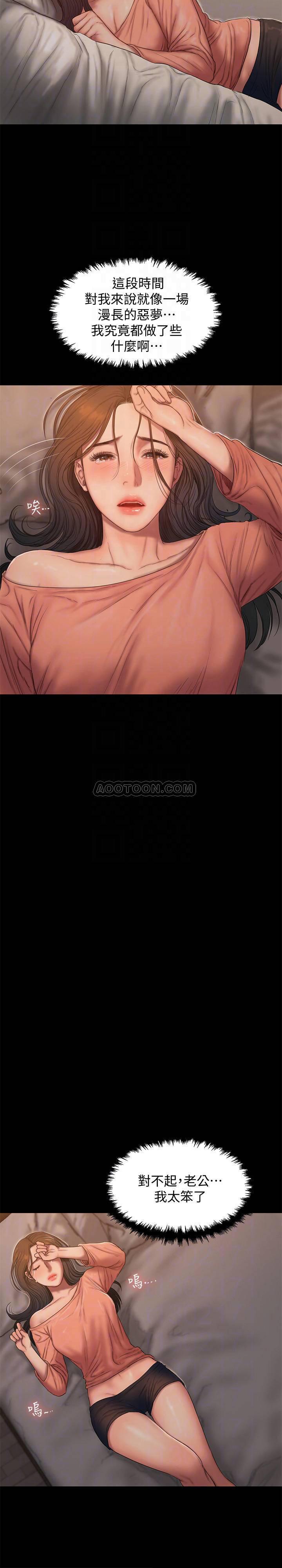 吹妖漫画韩漫全集-第56话 - 奇泰的计谋无删减无遮挡章节图片 