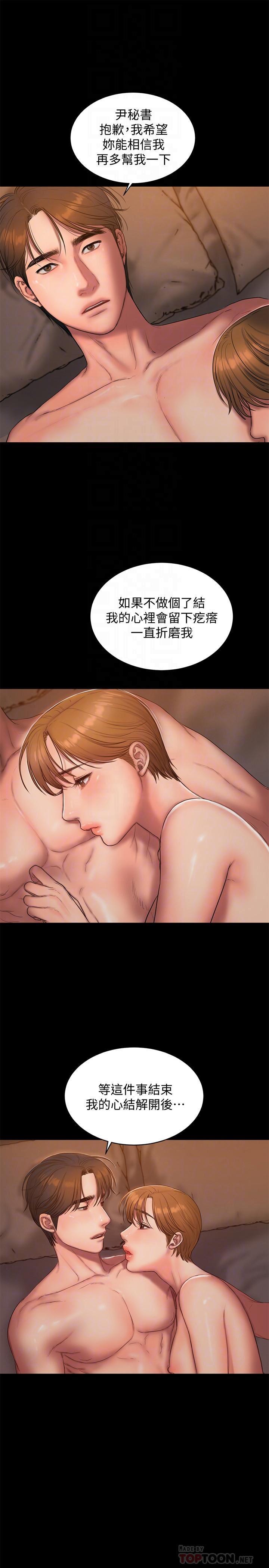 吹妖漫画韩漫全集-第57话-不该发生的事无删减无遮挡章节图片 