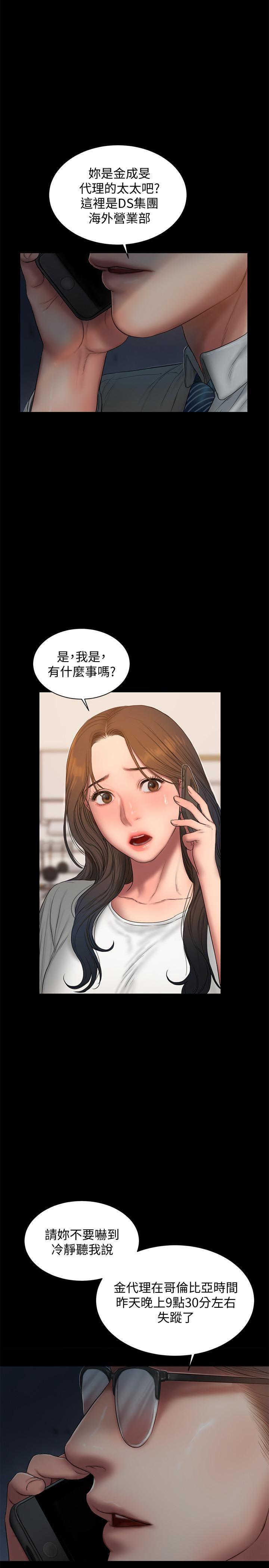 吹妖漫画韩漫全集-第57话-不该发生的事无删减无遮挡章节图片 
