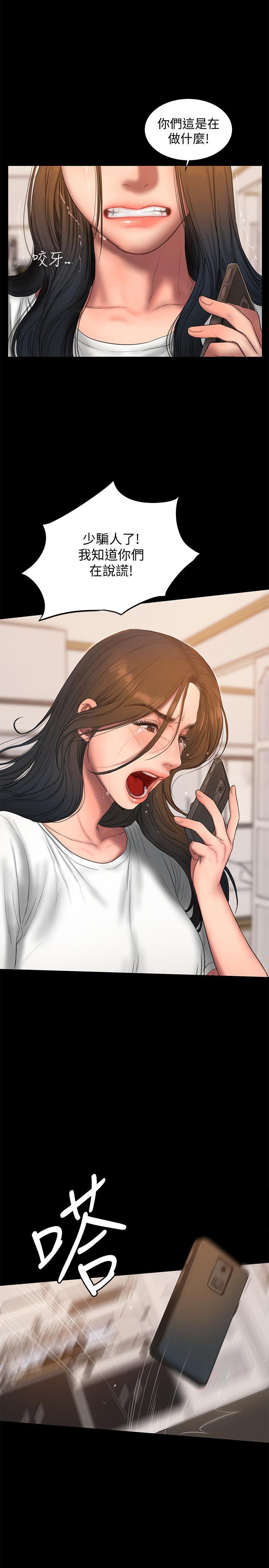 吹妖漫画韩漫全集-第57话-不该发生的事无删减无遮挡章节图片 