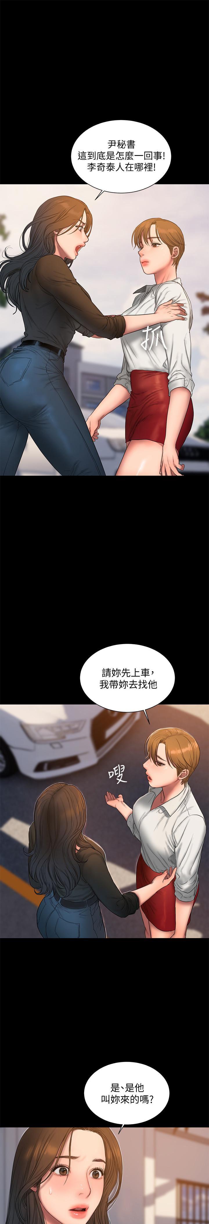 吹妖漫画韩漫全集-第57话-不该发生的事无删减无遮挡章节图片 