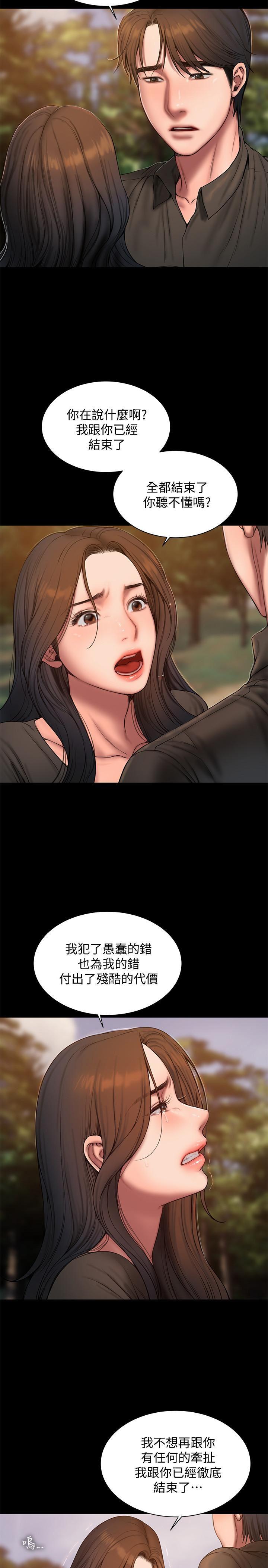 吹妖漫画韩漫全集-第58话 - 把我老公还给我&hellip;!无删减无遮挡章节图片 