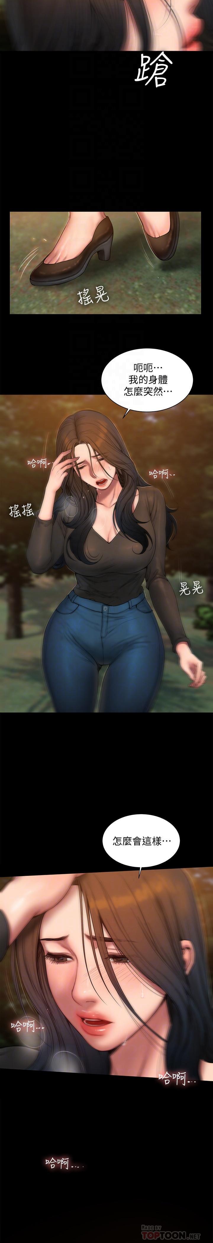 吹妖漫画韩漫全集-第58话 - 把我老公还给我&hellip;!无删减无遮挡章节图片 