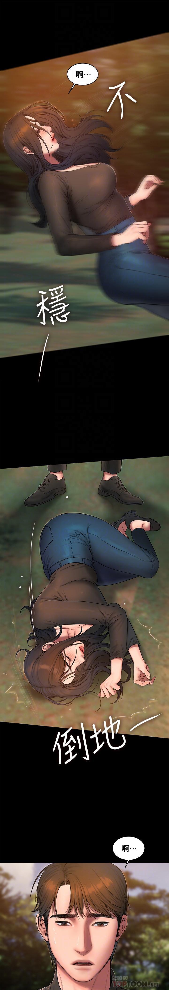 吹妖漫画韩漫全集-第58话 - 把我老公还给我&hellip;!无删减无遮挡章节图片 