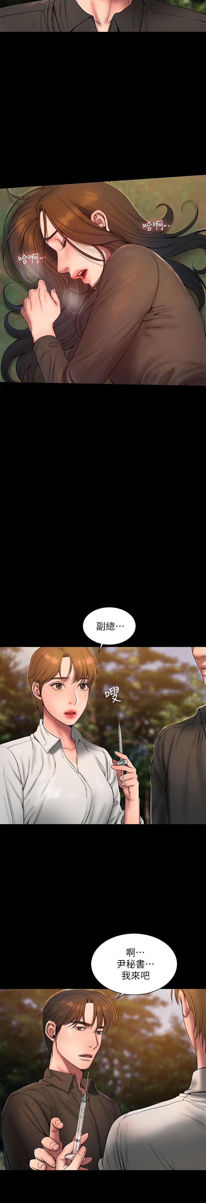 吹妖漫画韩漫全集-第58话 - 把我老公还给我&hellip;!无删减无遮挡章节图片 