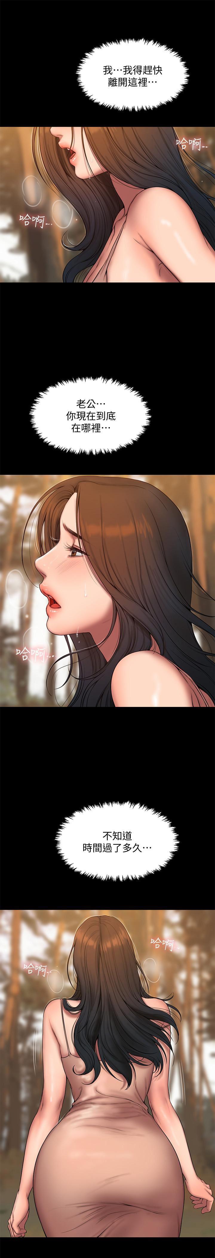 吹妖漫画韩漫全集-第58话 - 把我老公还给我&hellip;!无删减无遮挡章节图片 