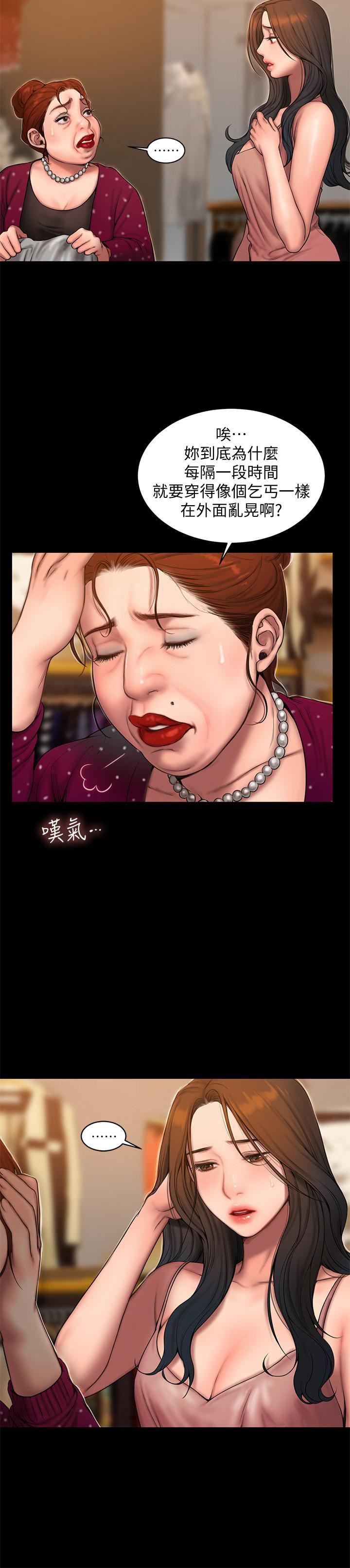 吹妖漫画韩漫全集-第59话-我是你老公无删减无遮挡章节图片 