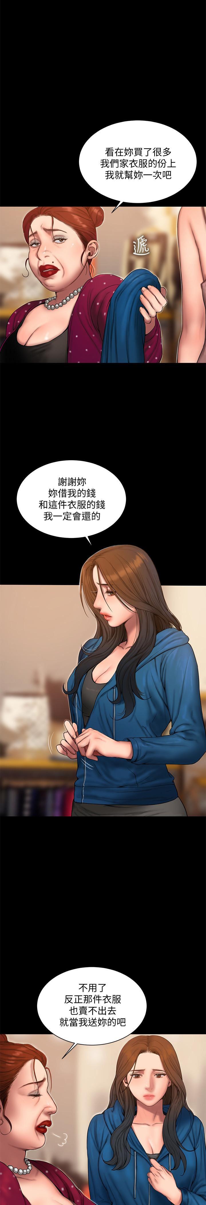 吹妖漫画韩漫全集-第59话-我是你老公无删减无遮挡章节图片 