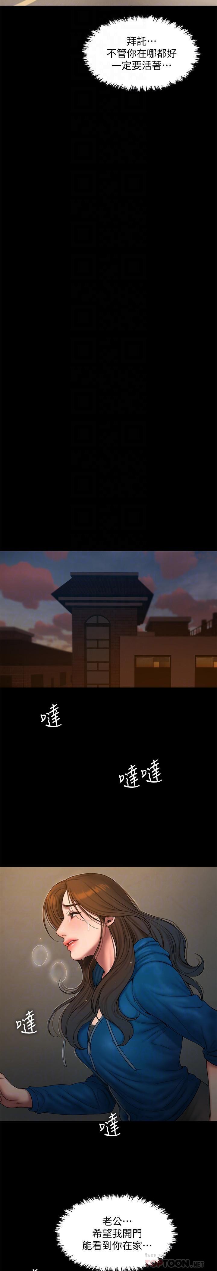 吹妖漫画韩漫全集-第59话-我是你老公无删减无遮挡章节图片 