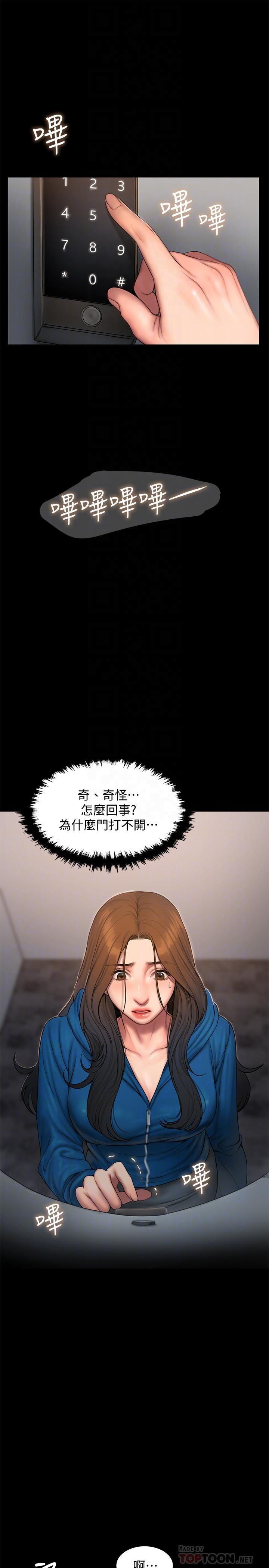 吹妖漫画韩漫全集-第59话-我是你老公无删减无遮挡章节图片 