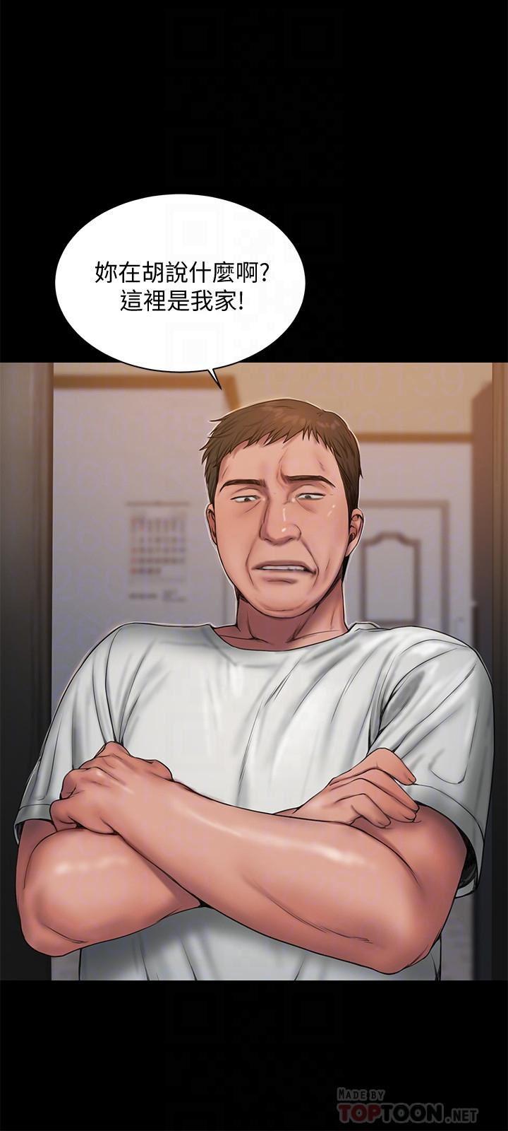 吹妖漫画韩漫全集-第59话-我是你老公无删减无遮挡章节图片 