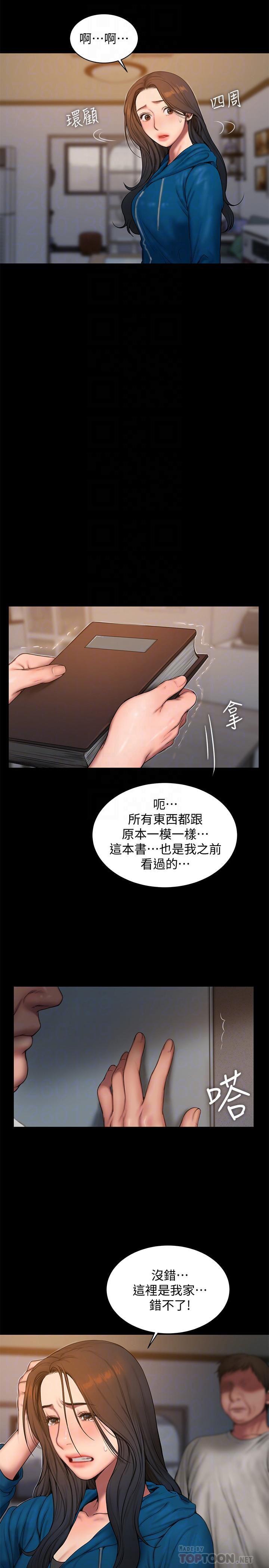 吹妖漫画韩漫全集-第59话-我是你老公无删减无遮挡章节图片 