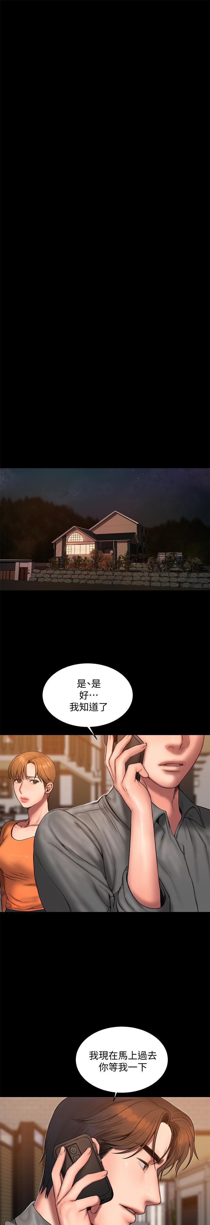 吹妖漫画韩漫全集-第59话-我是你老公无删减无遮挡章节图片 