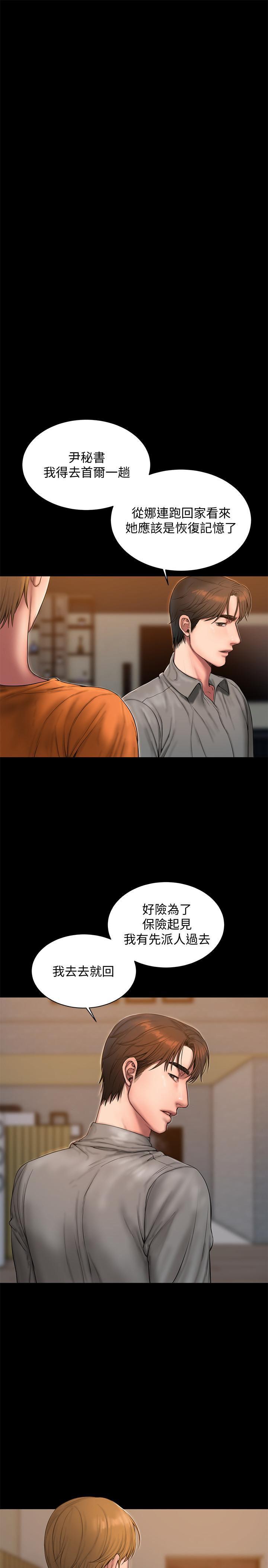 吹妖漫画韩漫全集-第59话-我是你老公无删减无遮挡章节图片 