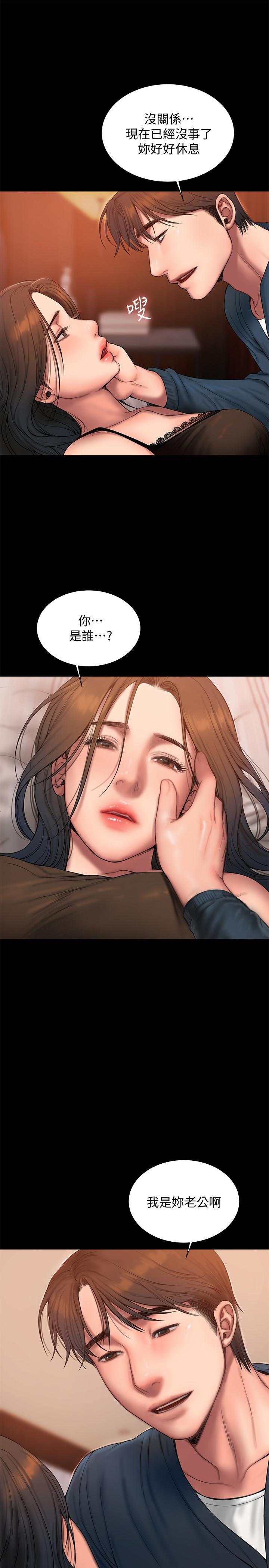 吹妖漫画韩漫全集-第59话-我是你老公无删减无遮挡章节图片 